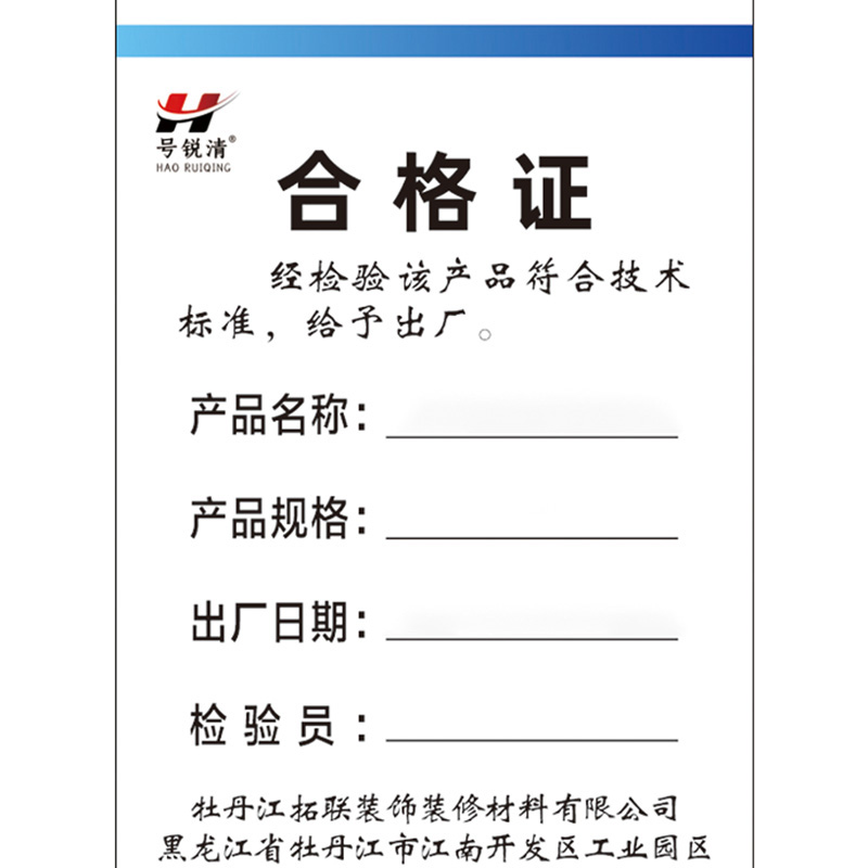 号锐清瓷砖空鼓胶 400ml 支高清大图