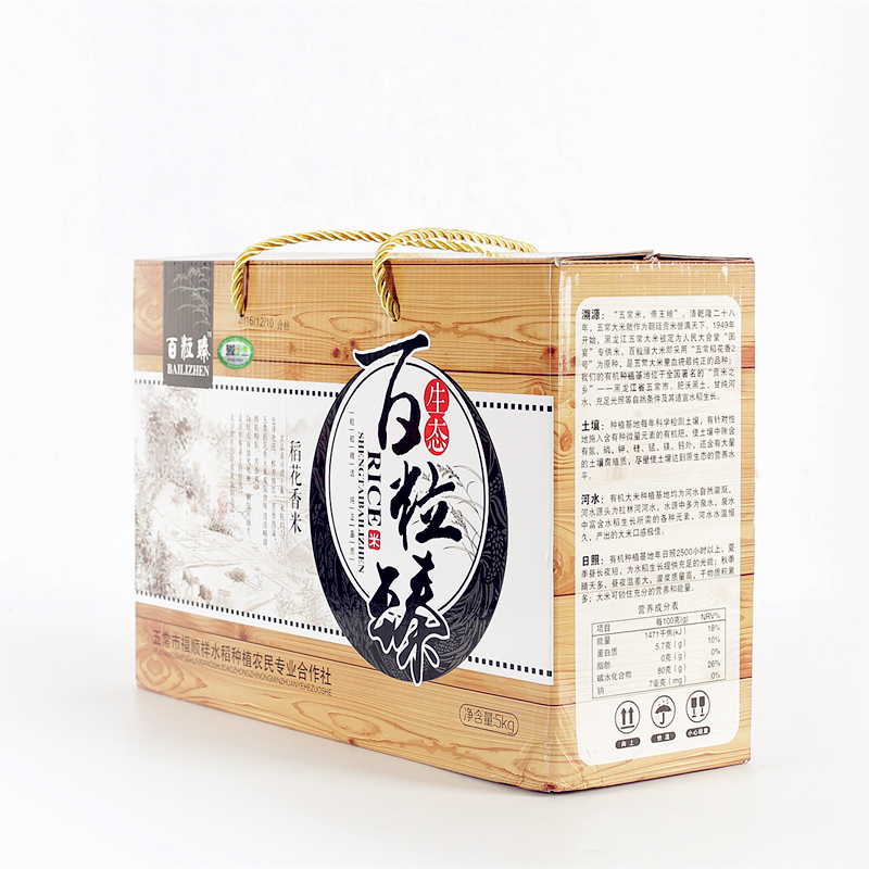 百粒臻 五常大米生态礼盒5kg/箱 正宗有机纯正稻花香东北黑龙江绿色有机生态米