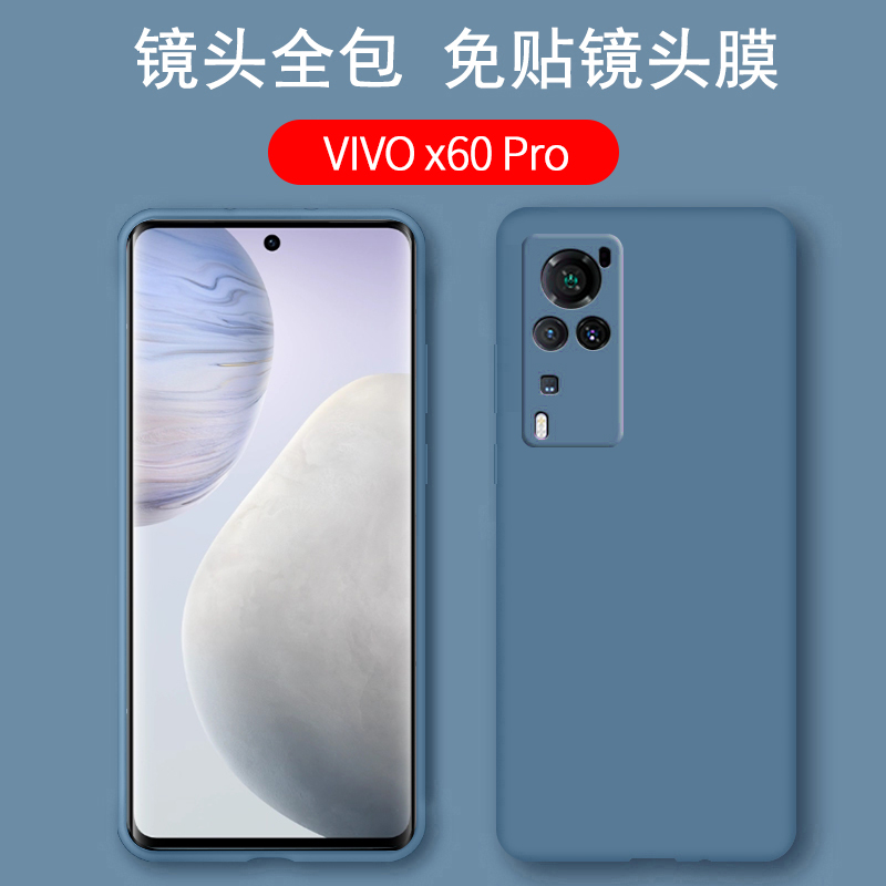 KONEL 【送钢化膜】vivox60手机壳x60pro液态硅胶保护套5g全包镜头VIVO薄por防摔软壳网红女男简约1 X60蓝色