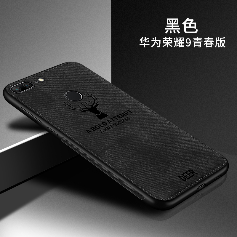 鸿伟科 华为9青春版手机壳荣耀荣耀9布纹/全保护套
