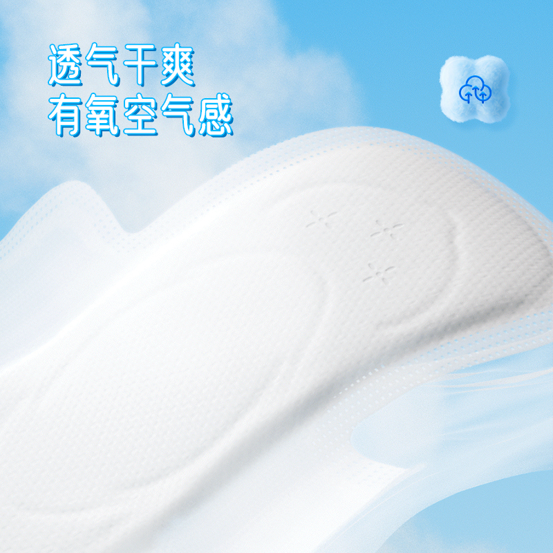 七度空间卫生巾优雅系列超薄棉柔夜用275mm姨妈巾组合30片