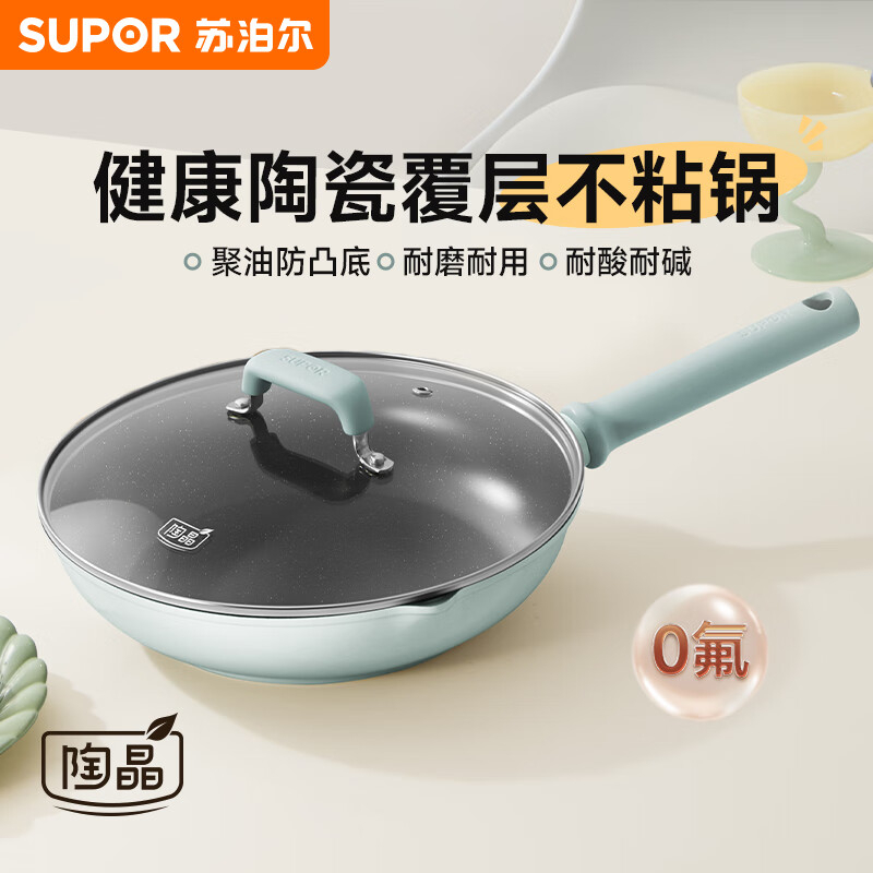 苏泊尔 EJ28ATJ02-G 煎锅 28cm(台)高清大图