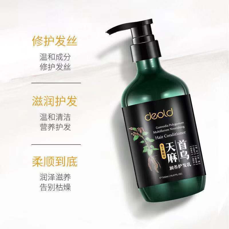 [递欧]天麻首乌洗发水护发素滋养洗护持久留香沐浴露四合一套装 沐浴露500ml一瓶 抖音同款 原长直发[有防伪码]