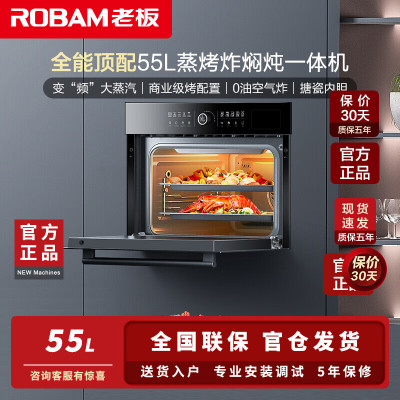 老板(ROBAM)蒸烤炸焖炖一体机CQ9062X
