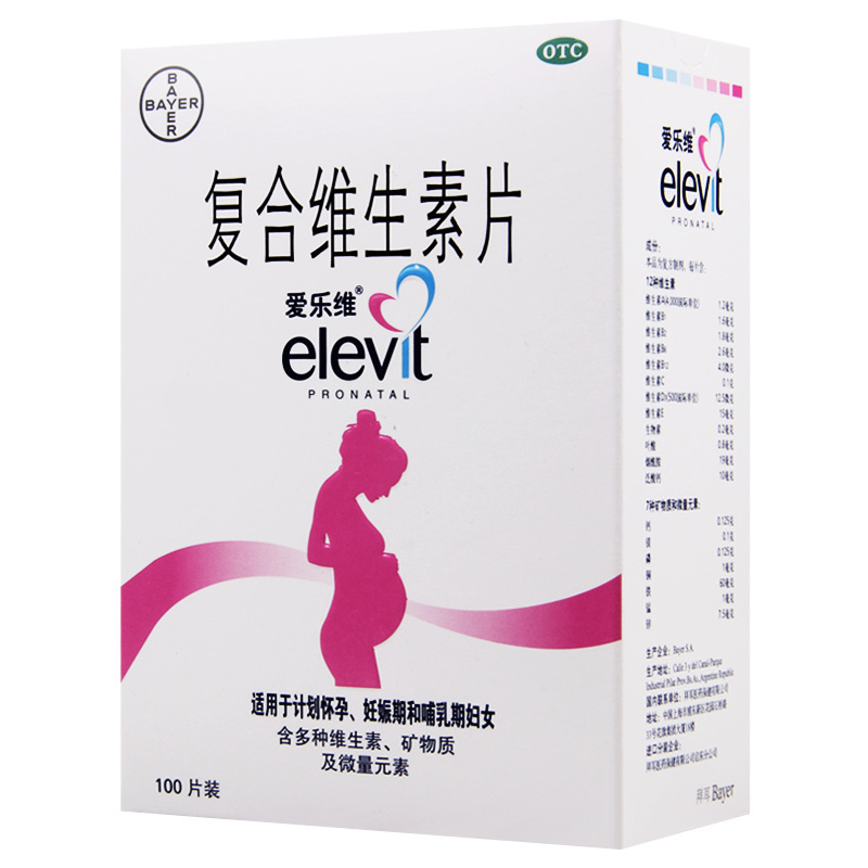 [3盒]爱乐维 复合维生素片100片/盒*3盒预防妊娠期因缺铁和叶酸所致的贫血高清大图