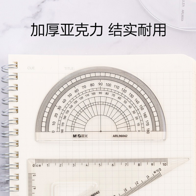 晨光(M&G)ARL96042套尺 四件套装 含15cm直尺+三角尺*2+量角器 组合装尺子 10套x