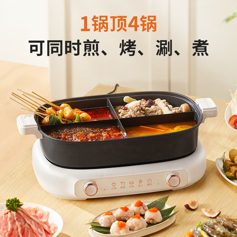 摩动分体鸳鸯电火锅四宫格家用电热火锅大容量7L电煮锅双区独立控温2000W[可拆洗内胆]MD-FT01S高清大图