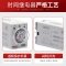 德力西 时间继电器 JSZ6-4 5S AC24V JSZ645S24