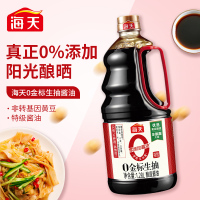 海天酱油 0添加金标生抽1.28L 零添加酱油特级酿造生抽提鲜调味品炒菜