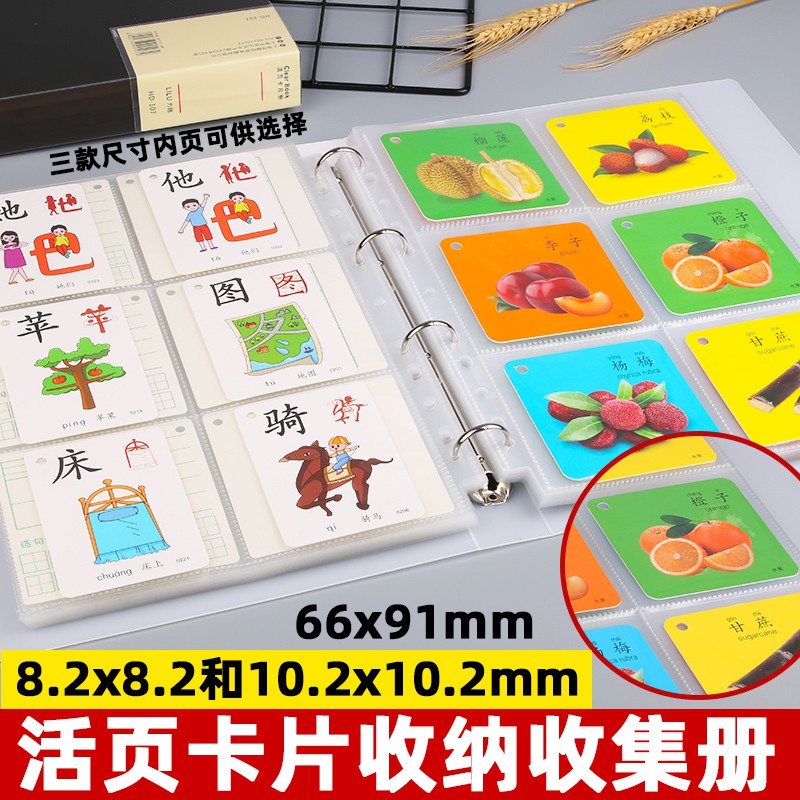 三维工匠活页相册幼儿园字卡竖插9格儿童识字卡片收纳册奥特曼游戏卡片卡夹大容量名片册卡册会员卡本包火车 PP相册288卡位高清大图