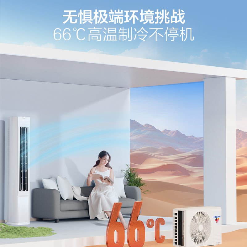 [纯铜管]海尔小红花(Haier)3匹 变频新1级能效 强冷强热 家用空调柜机KFR-72LW/E1-1国家补贴以旧换新高清大图