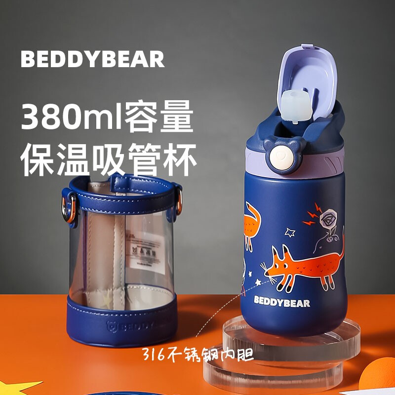 杯具熊BEDDYBEAR儿童保温杯380ml小容量鸭嘴杯机械恐龙316不锈钢男女学生小号学饮宝宝户外便携吸管杯高清大图
