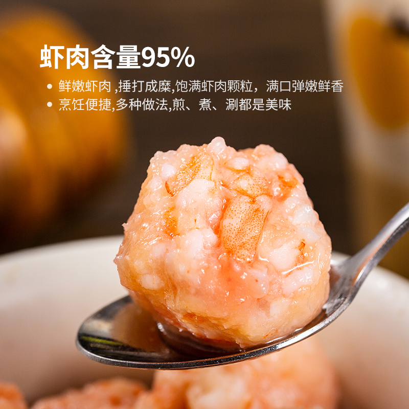 海天下 冷冻95%虾滑150g*6 袋装 轻食 海鲜水产火锅食材