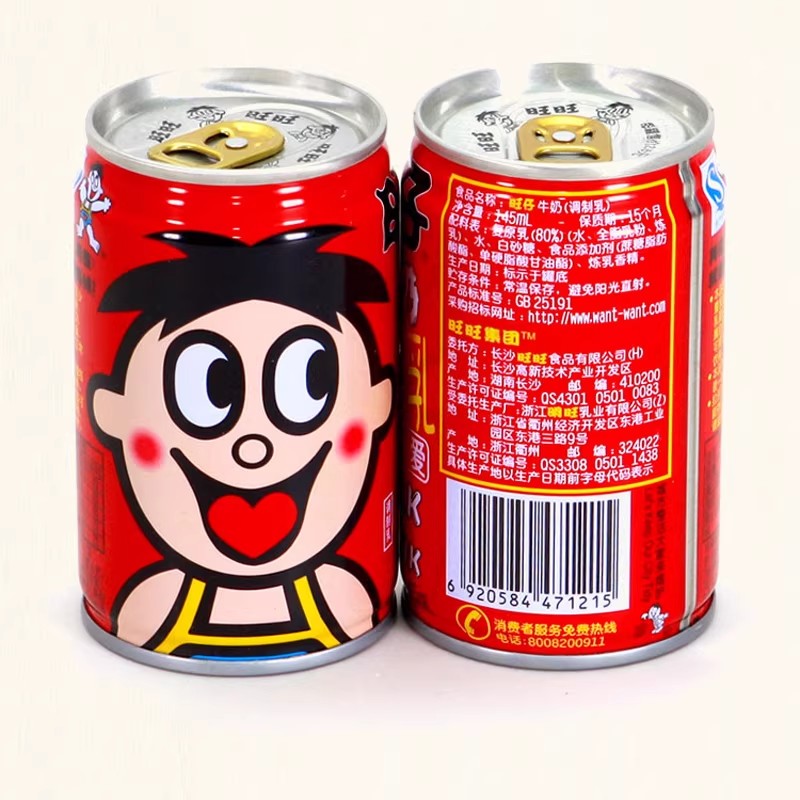 苏宁 上企优品 旺仔牛奶 单位145ml*20罐/箱 偏远地区不发货高清大图