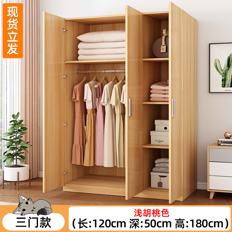 简易衣柜现代简约家用卧室经济型儿童储物衣橱出租房用小户型衣柜 3门120宽50深180高浅胡桃色2门需自行组装