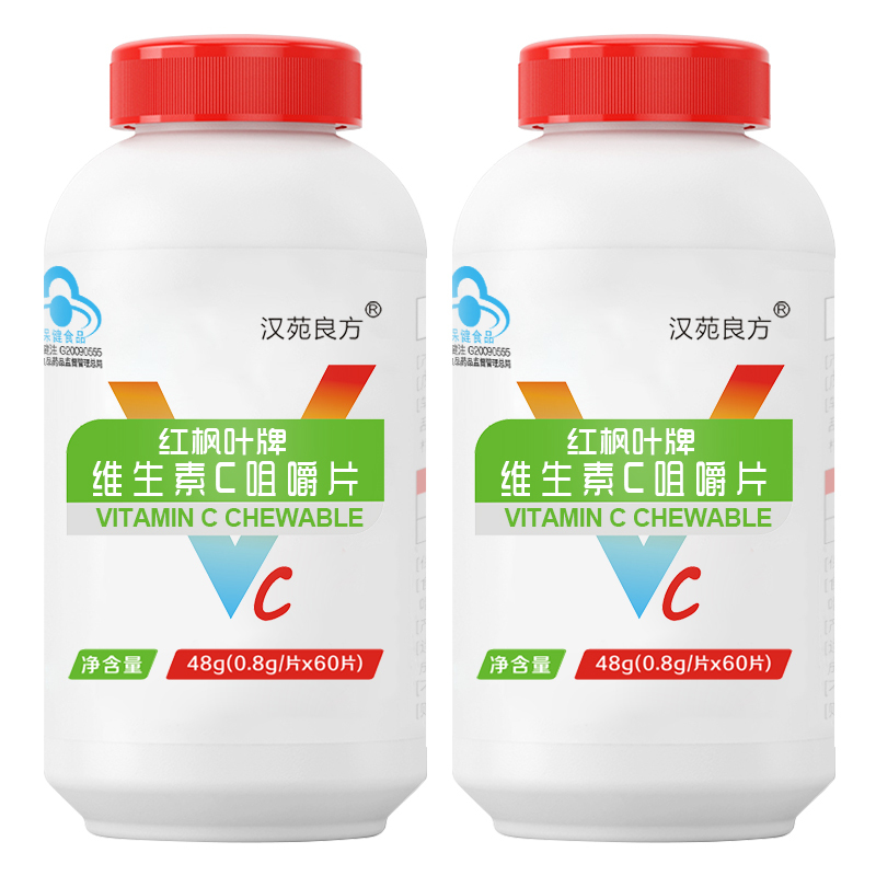 汉苑良方维生素C咀嚼片60片泡腾VC含片男女补充VC