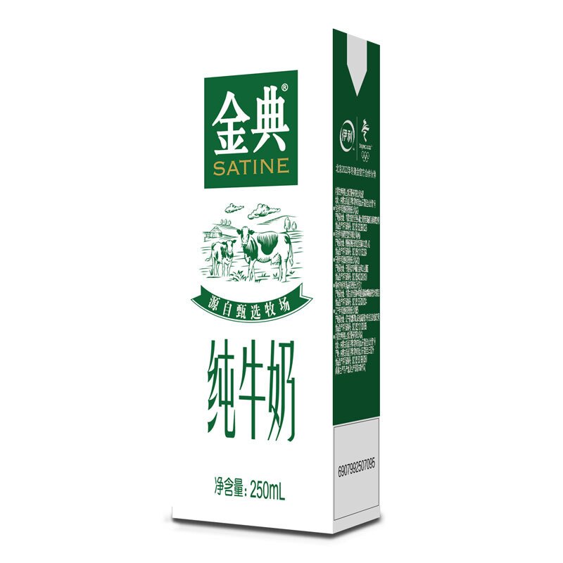 12月产 伊利金典纯牛奶250ml*12盒礼盒装送礼批发[6月到期]