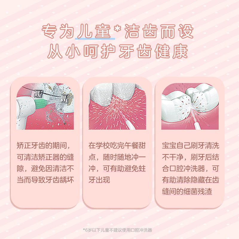 松下(Panasonic)儿童冲牙器EW-WDJ1D-P家用便携式牙缝水牙线口腔清洁牙结石喷牙洗牙