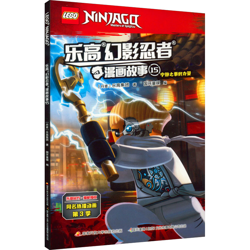 醉染图书幻影忍者漫画故事 159787304099930高清大图