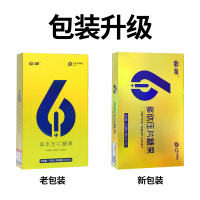 霸郎6+1草本双参牡蛎肽压片糖果 深海人参海参牡蛎片 杞草精华 草本压片糖果1盒装