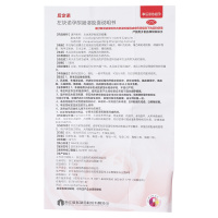 仙琚 左炔诺孕酮肠溶胶囊 1粒