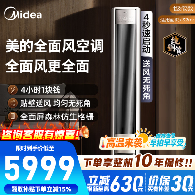 美的空调KFR-51LW/N8QM1