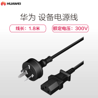华为 设备电源线 300V-16AWG-黑-13A