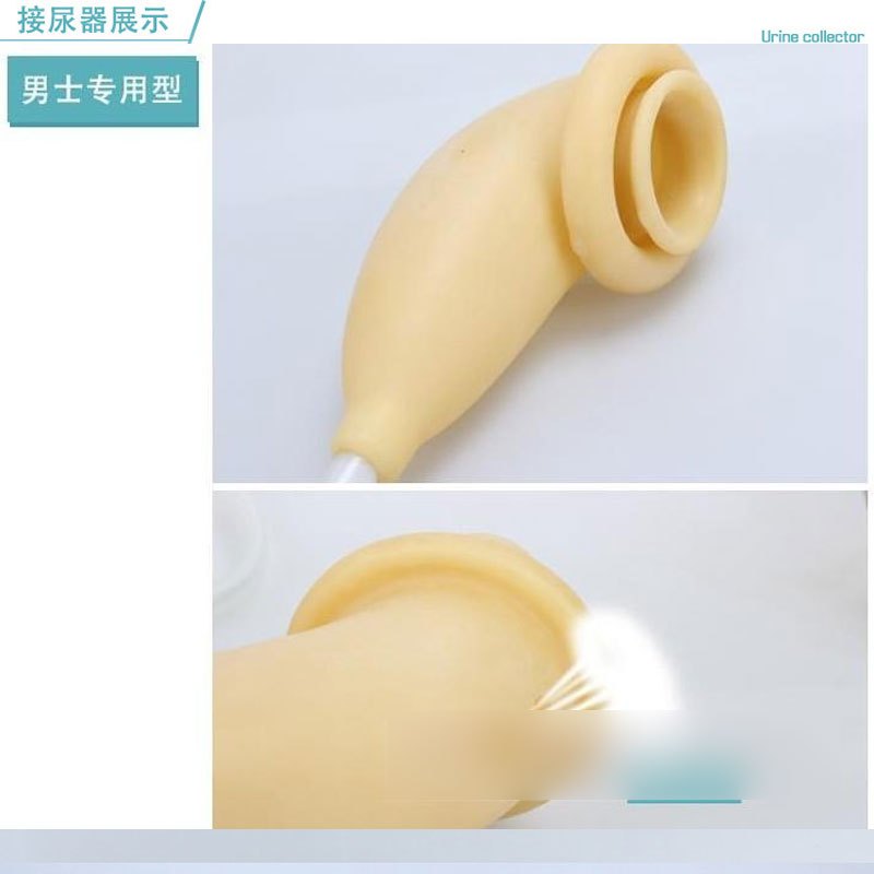 乳胶接尿器男士男用卧床老年接尿袋偏瘫残疾人软尿壶小便器集尿袋多款多色多功能家装主材卫浴用品主材小便器
