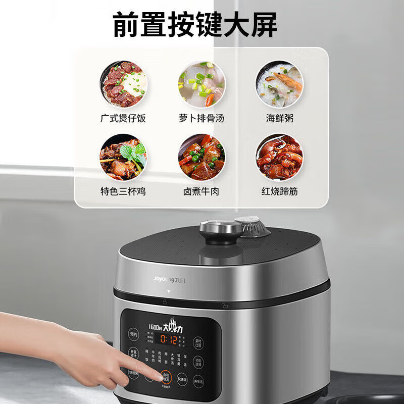 九阳电压力锅Y50C-H1Pro高清大图