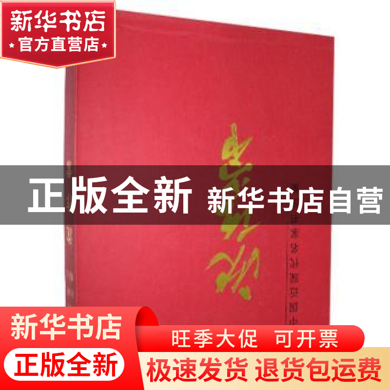 正版 中国近现代名家书法集 沈作常 沈作常著 天津人民美术出版高清大图