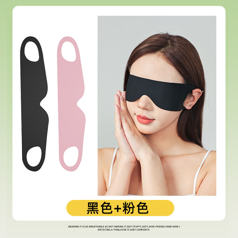 【补贴10%】眼罩遮光亲肤睡眠专用午休晚上睡觉神器男女缓解眼疲劳透气护眼罩 黑色+粉色2色混装