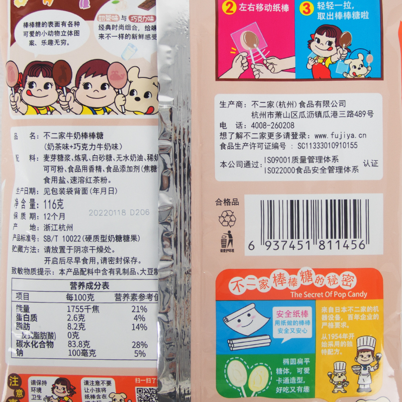 [40支]不二家牛奶棒棒奶茶+巧克力味116g*2袋糖果儿童休闲零食