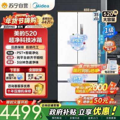 美的（Midea）M60系列520多门四开门家用冰箱超薄嵌入式净味双系统循环大容量底部散热BCD-520WUFPZM白