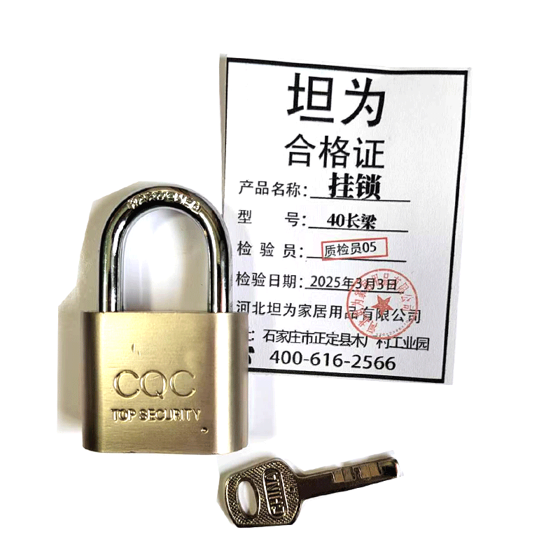 挂锁防盗防橇锁将军不下马 单开锁/通开锁可备注 40长梁 把