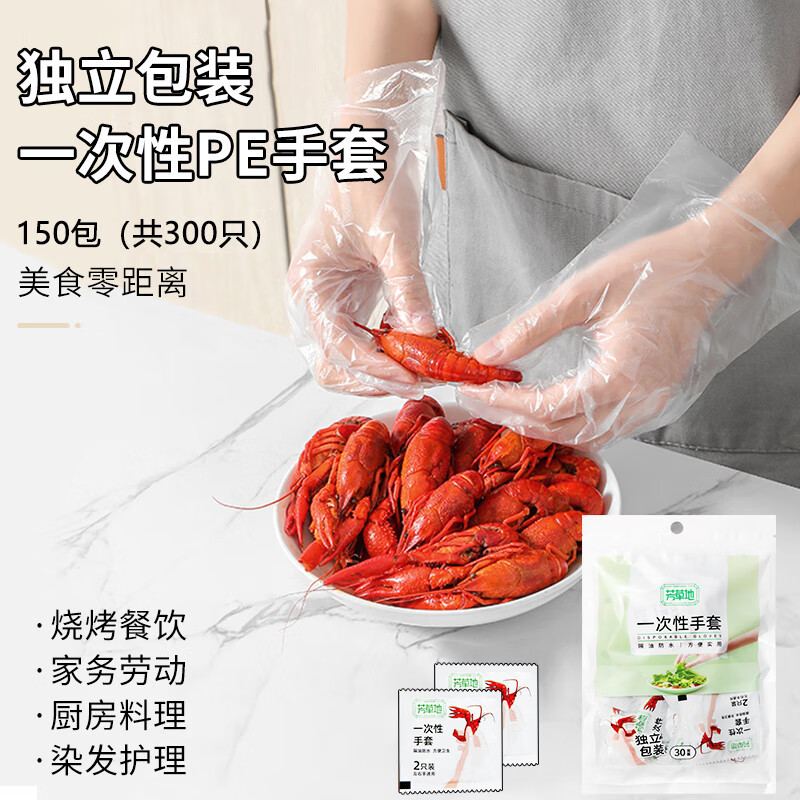 芳草地 3G6112 一次性手套(独立包装) 150双装 (单位:袋)高清大图