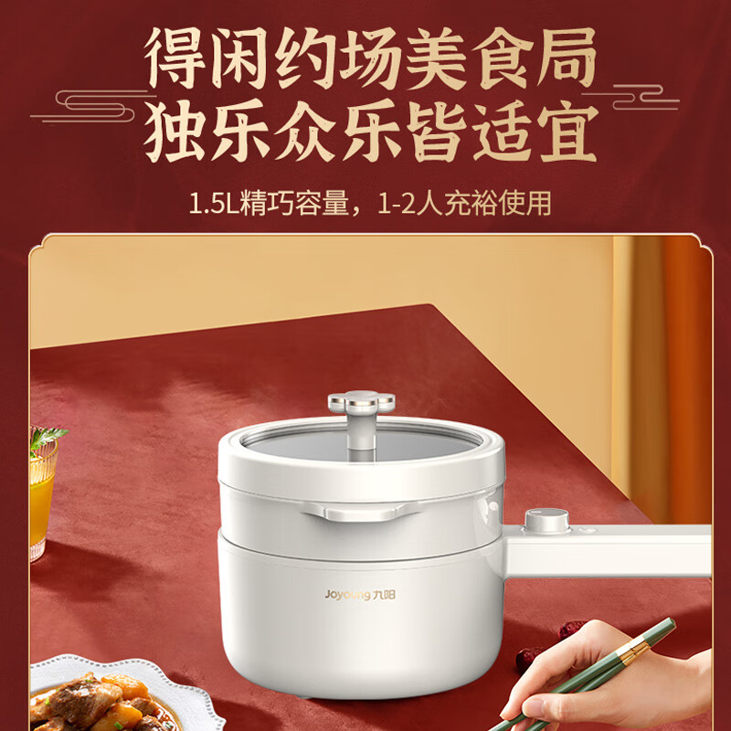九阳(Joyoung)电火锅HG15-G622 1.5L高清大图