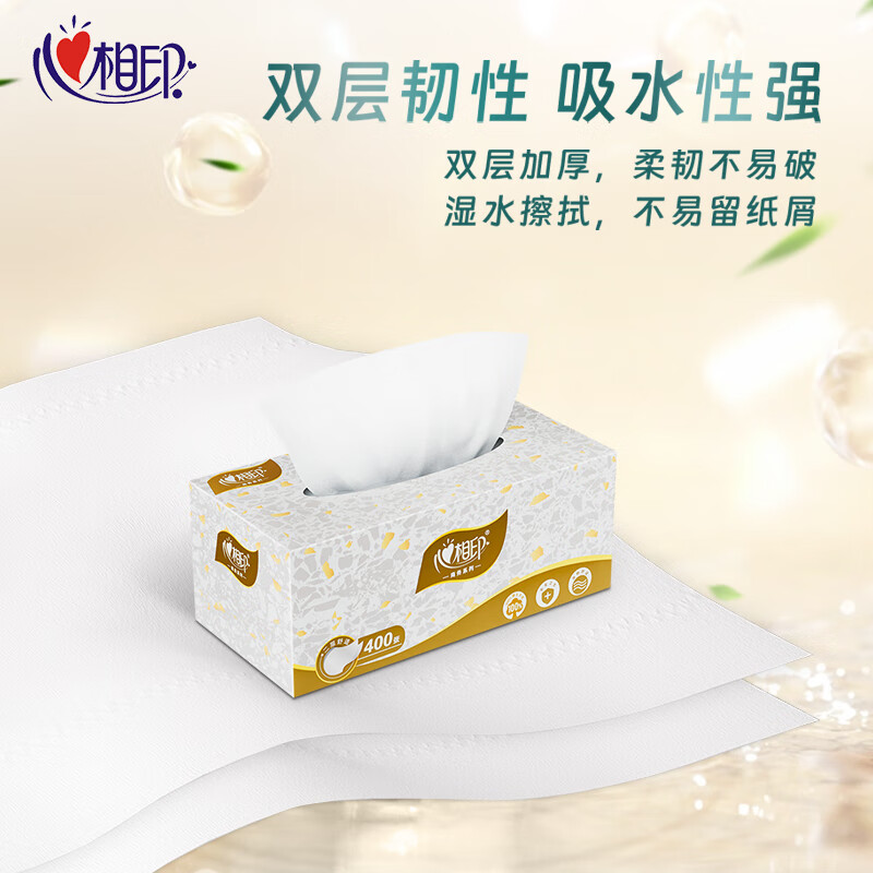 心相印-盒装抽纸2层200抽*9盒面巾纸餐巾纸硬长款商务用纸3提 D200高清大图