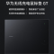 华为无线充电鼠标垫 黑色
