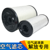 空气滤芯器 适用解放CA1121