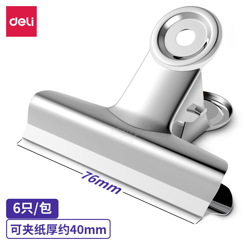 得力9521-1﹟圆形铁票夹76mm袋装(6只/包)[5包装]高清大图