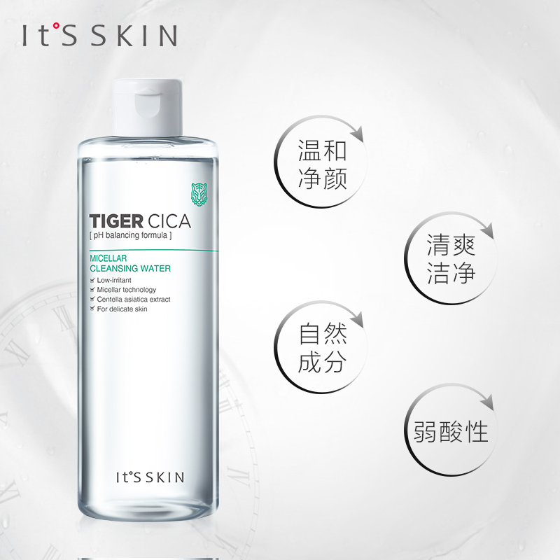 It’s skin伊思积雪草卸妆液300ml 温和深层清洁不刺激干净男女士脸部毛孔正品眼唇脸三合一敏感肌
