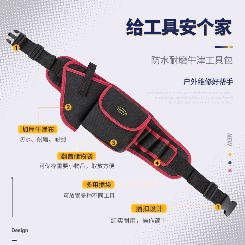 欣达多功能电工腰包小号便携加厚电钻包家电维修牛津布作业工具包