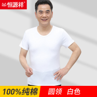 恒源祥中老年人汗衫纯棉短袖夏季全棉白色内衣男士老头衫宽松背中 190(XXXXL) 纯棉圆领单件-白色