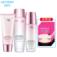 温碧泉(WETHERM)晶透光感三件套正装(洁面乳+爽肤水+乳液)滋润营养补水保湿面部护肤品护肤礼盒