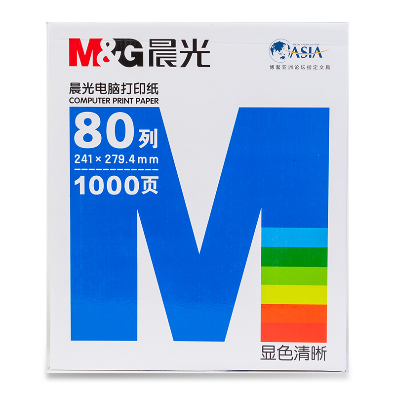 晨光(M&G) 电脑打印纸多联针式打印纸凭证纸电脑出库单纸80列彩色可撕边 三联一等分/包 APYY5C29A