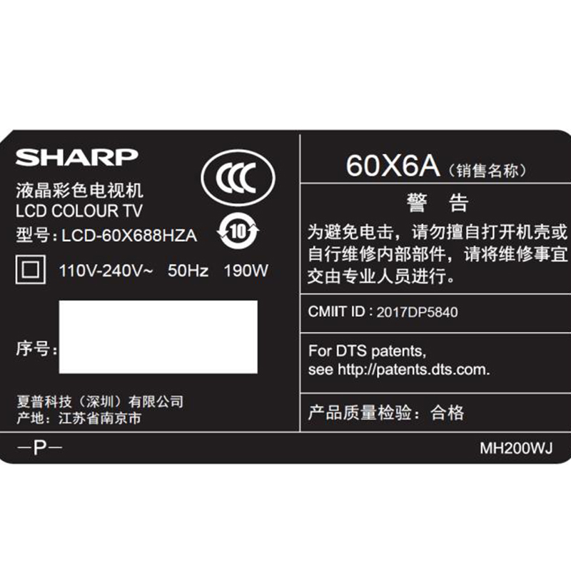 夏普(SHARP)60X6A 60英寸日本原装面板4K超清网络智能液晶平板电视