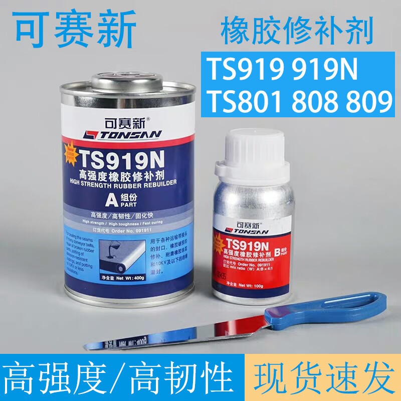 3M 橡胶修补剂 500g/套高清大图