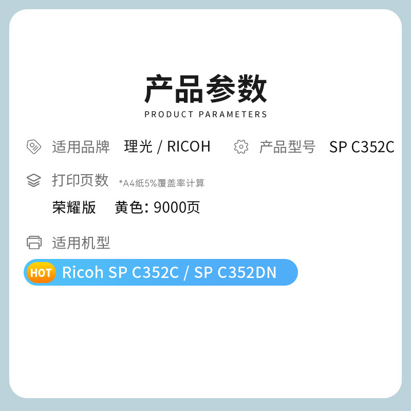 才进荣耀版适用理光SP C352C粉盒SP C352DN红色数码复印机墨盒C352c硒鼓Ricoh C352dn复合机易
