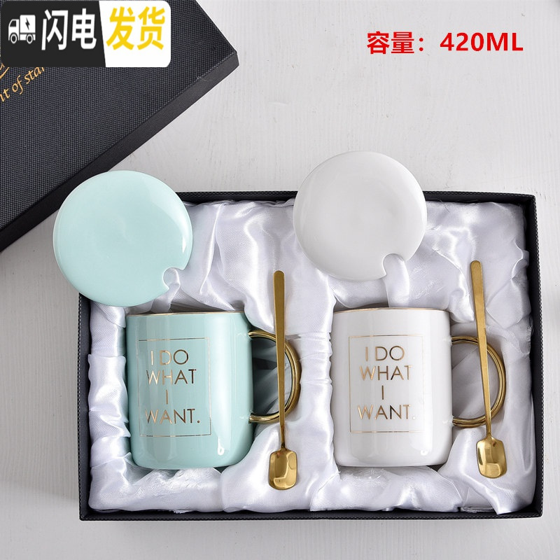 三维工匠创意陶瓷马克杯结婚婚礼送礼礼盒套装情侣对杯一对水杯杯子带盖勺_69 IDO白色和IDO绿色（黑礼盒套装） 默认尺寸