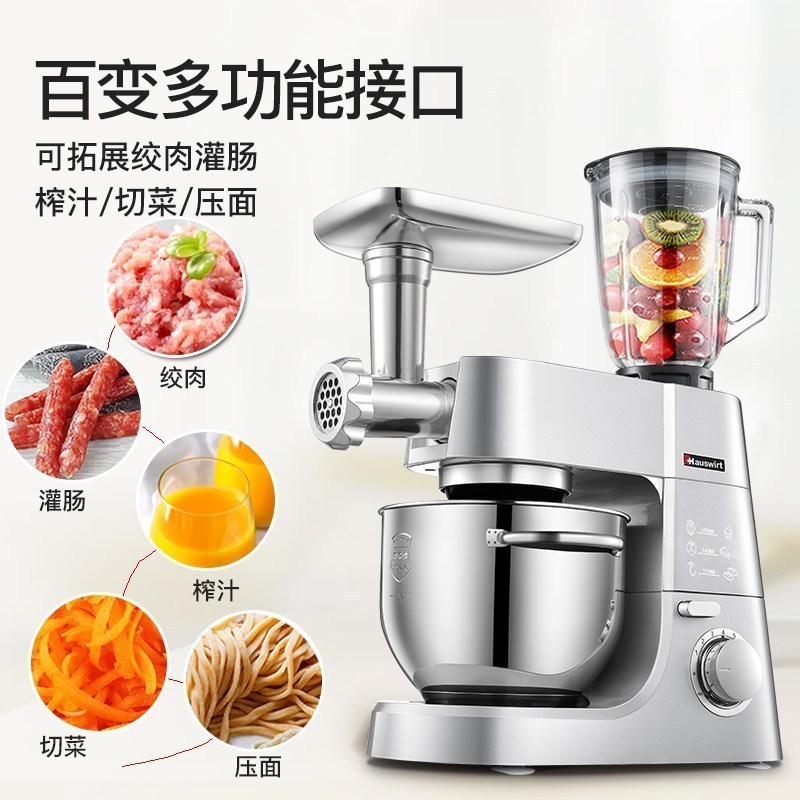 Hauswirt/海氏HM755 家用商用多功能小型旋钮式和面机搅拌机厨师机打蛋器